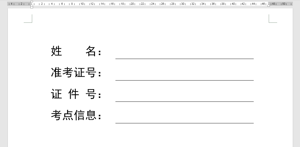 word下划线长短不一怎么改-不同长度下划线输入技巧
