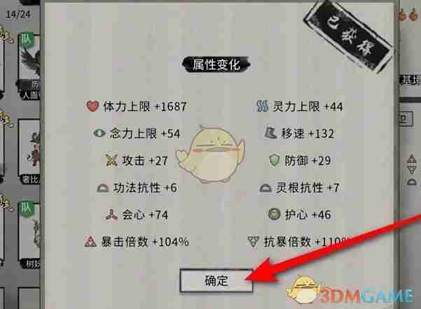 鬼谷八荒-炼妖壶壶妖境界突破秘籍