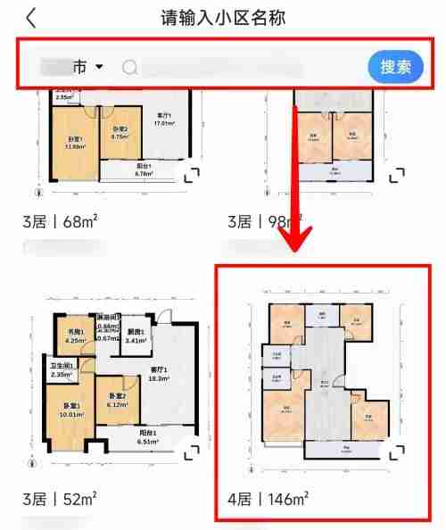 住小帮-同户型案例查看技巧