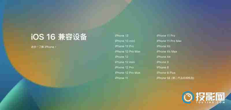 ios16适配机型-全面解析支持设备列表