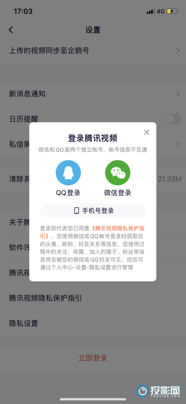 腾讯会员分享第二人-轻松共享腾讯会员方法