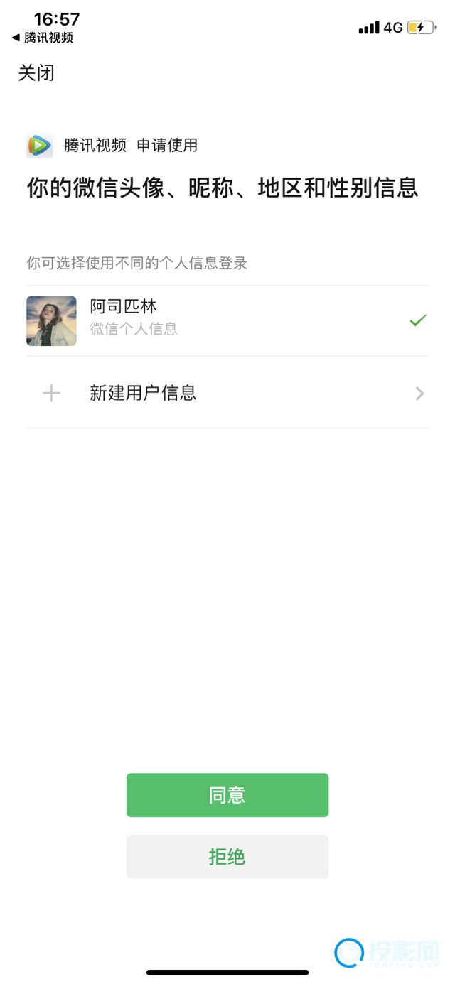 腾讯会员分享第二人-轻松共享腾讯会员方法