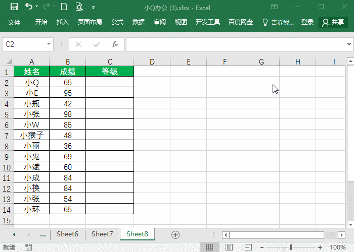 10个Excel神技巧-办公更快乐