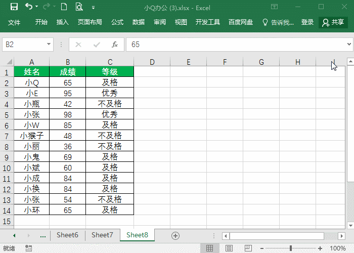 10个Excel神技巧-办公更快乐