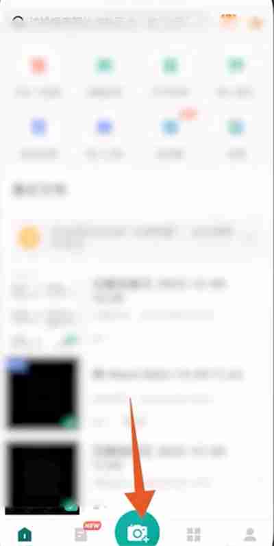 扫描全能王-去除水印方法大揭秘