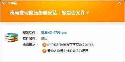 电脑不停安装流氓软件-彻底解决电脑流氓软件方法