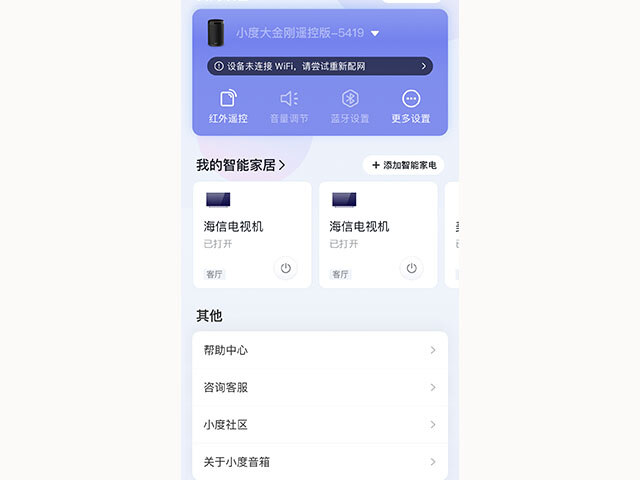 小度控制电视-轻松掌握智能家居技巧