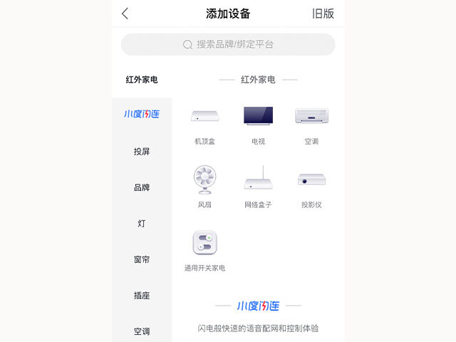 小度控制电视-轻松掌握智能家居技巧