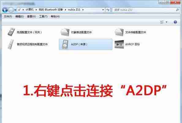 如何连接蓝牙设备到台式机-轻松完成蓝牙连接