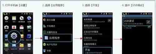 手机ROOT权限设置指南-一步步教你开启ROOT权限