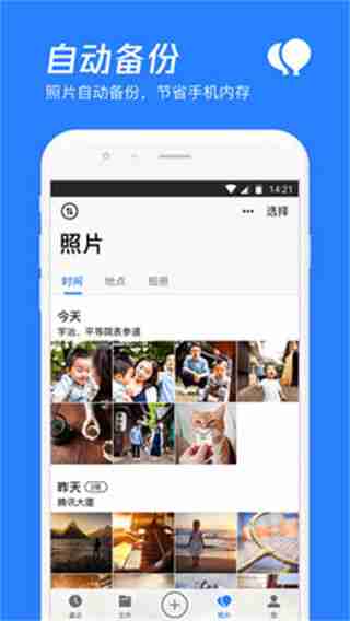 腾讯微云-分享链接打开方法详解