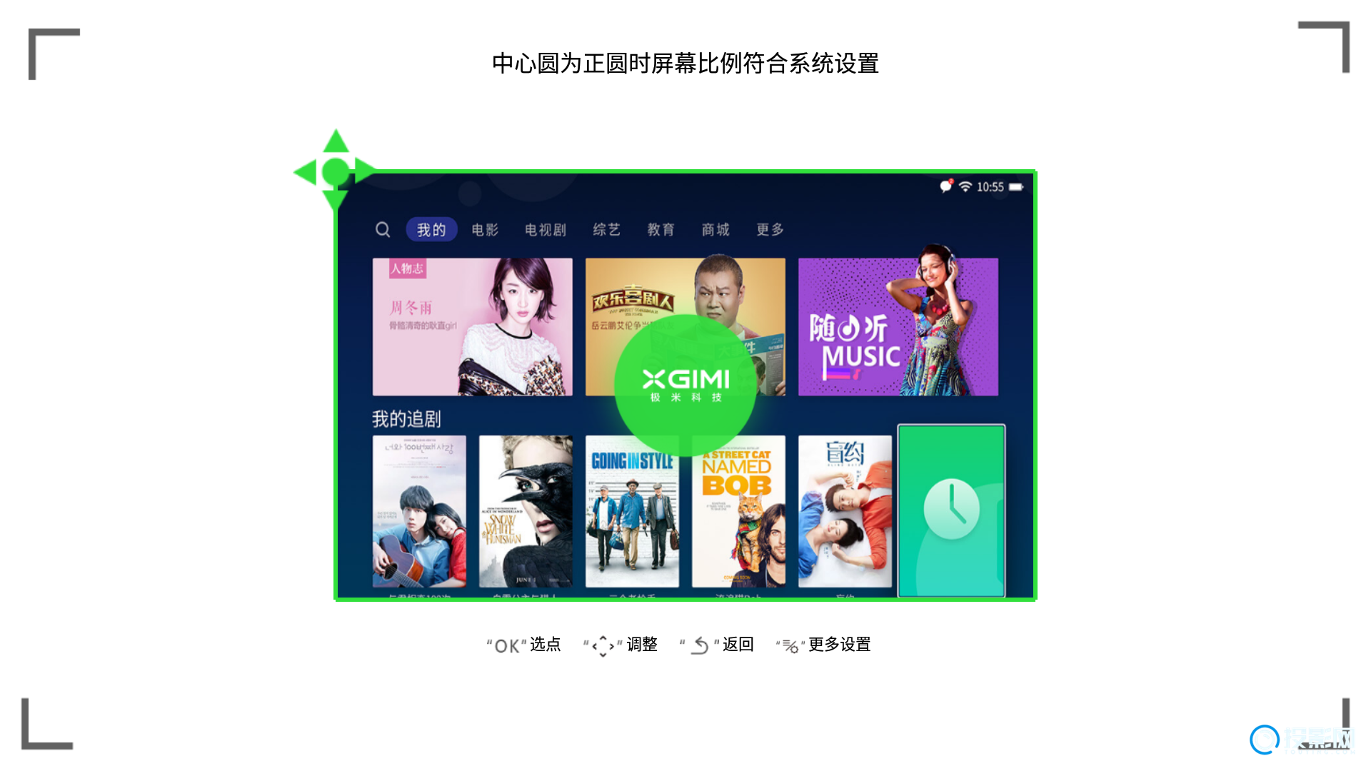 极米h3斜投怎么调-极米h3斜投调整技巧