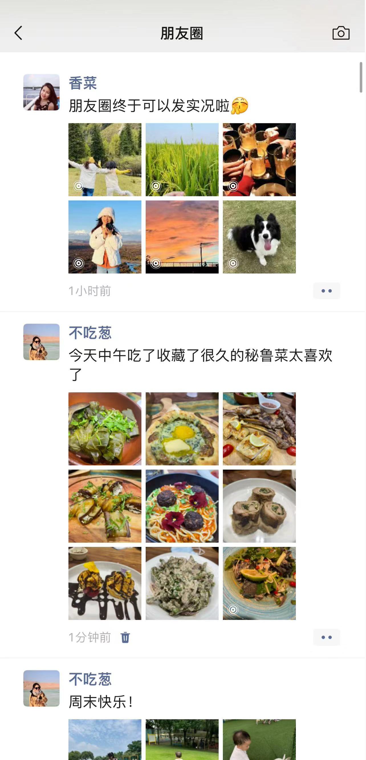 微信新功能上线网友直呼终于等到你