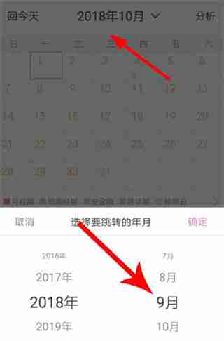 美柚修改孕期方法-轻松调整孕期信息