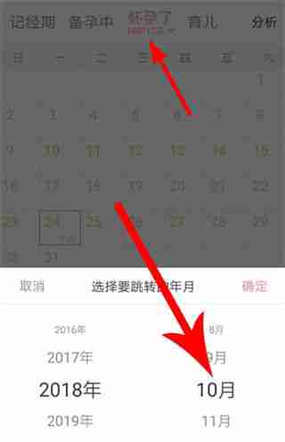 美柚修改孕期方法-轻松调整孕期信息