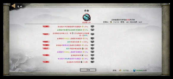 鬼谷八荒手游龙枪功法选择攻略