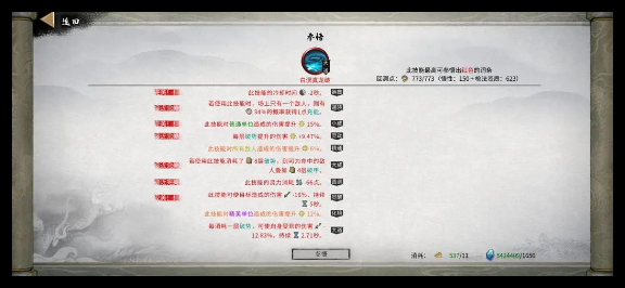 鬼谷八荒手游龙枪功法选择攻略