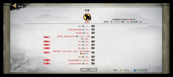 鬼谷八荒手游龙枪功法选择攻略