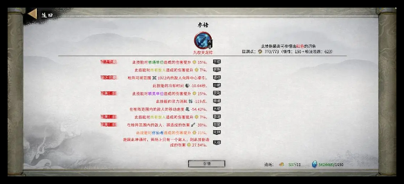 鬼谷八荒手游龙枪功法选择攻略