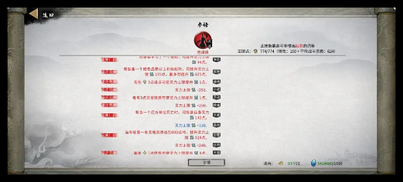 鬼谷八荒手游龙枪功法选择攻略