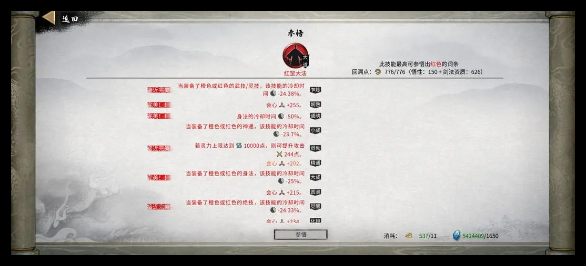鬼谷八荒手游龙枪功法选择攻略