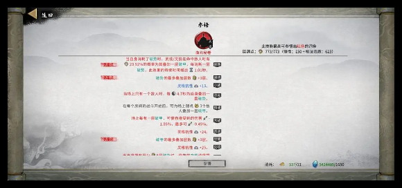 鬼谷八荒手游龙枪功法选择攻略