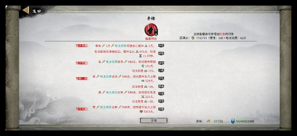 鬼谷八荒手游龙枪功法选择攻略