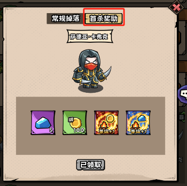 《英雄冒险团》-副本挑战系统全解析