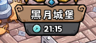 《英雄冒险团》-副本挑战系统全解析