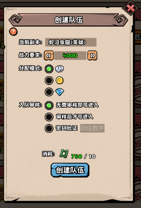 《英雄冒险团》-副本挑战系统全解析