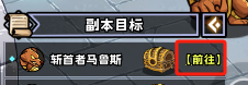 《英雄冒险团》-副本挑战系统全解析