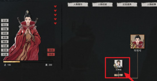 鬼谷八荒-生小孩方法全攻略