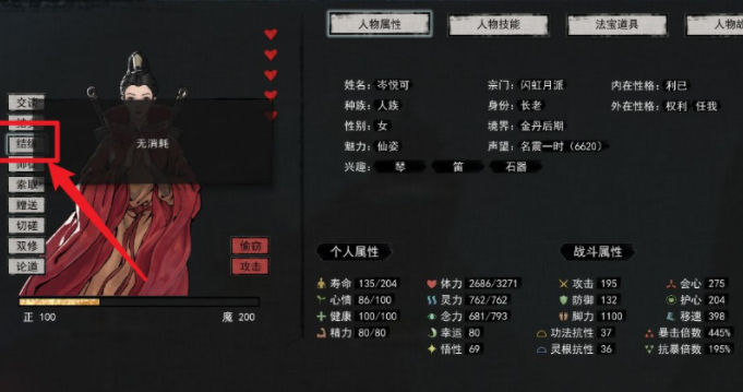 鬼谷八荒-生小孩方法全攻略
