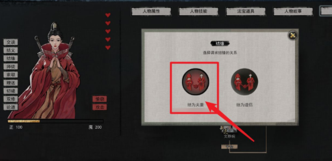 鬼谷八荒-生小孩方法全攻略