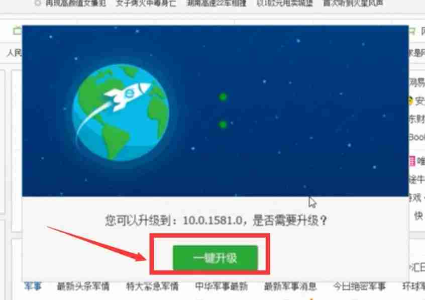 360浏览器换皮肤教程-轻松更换360浏览器皮肤