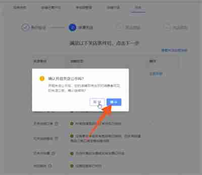 快手小店关闭流程-轻松关闭快手小店教程