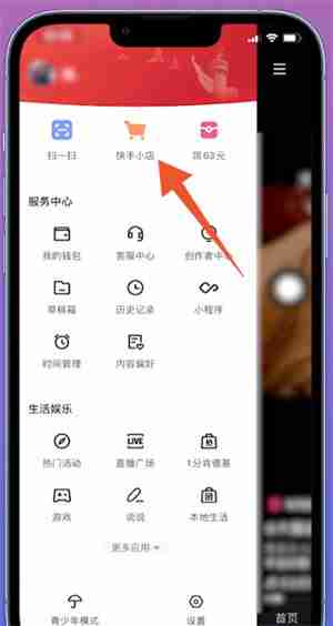 快手小店关闭流程-轻松关闭快手小店教程