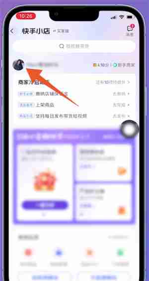 快手小店关闭流程-轻松关闭快手小店教程
