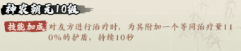 《侠行天下》-阵灵技能搭配推荐攻略
