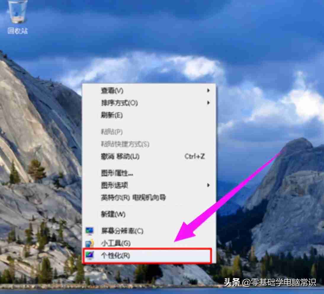 怎么隐藏电脑桌面图标快捷键-隐藏桌面图标快捷键技巧