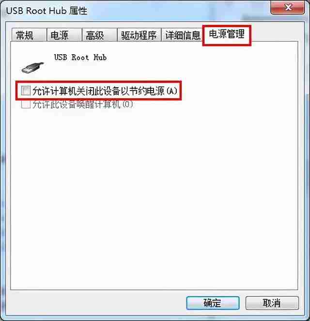 电脑插上u盘开机卡住-解决电脑插u盘卡住问题