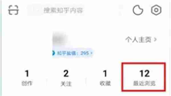 知乎关闭浏览记录-轻松保护隐私