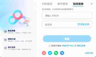 百度网盘网页版文件下载教程