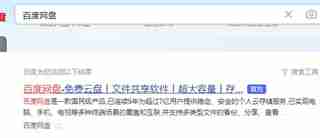 百度网盘网页版文件下载教程