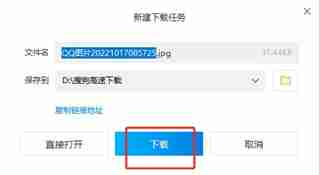 百度网盘网页版文件下载教程
