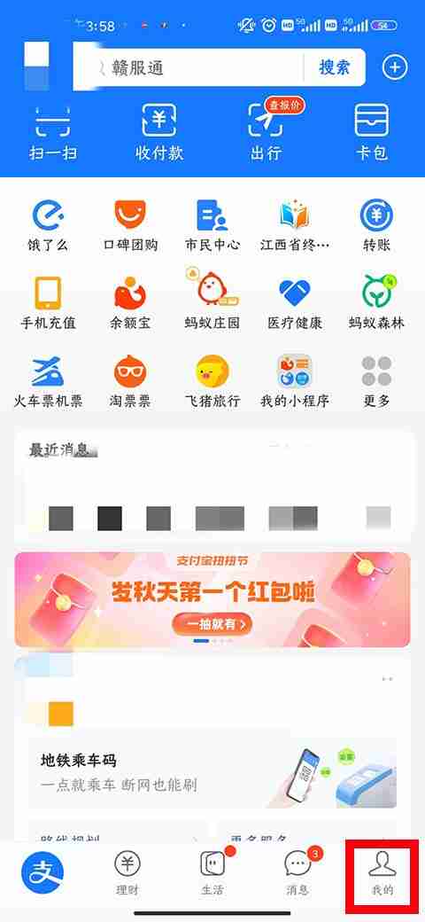 支付宝首页颜色修改教程-轻松自定义支付宝主题