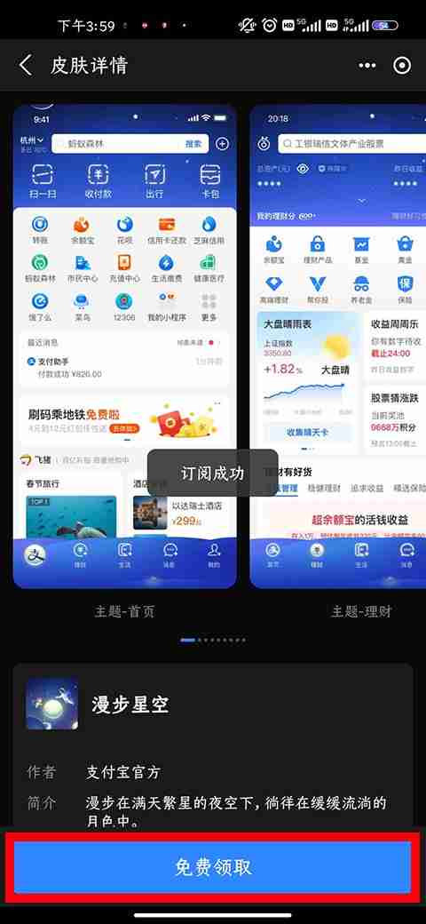 支付宝首页颜色修改教程-轻松自定义支付宝主题