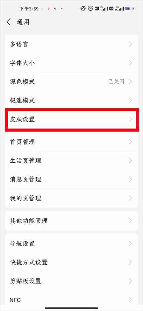 支付宝首页颜色修改教程-轻松自定义支付宝主题