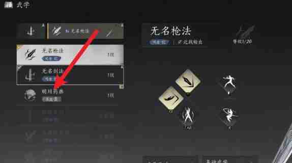 燕云十六声武学切换技巧-武学切换方法全解析