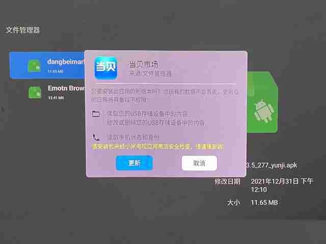 坚果n1安装第三方软件-轻松搞定教程